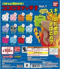 (已售完)扭蛋 心情按钮吊饰系列-B（货号：85005）